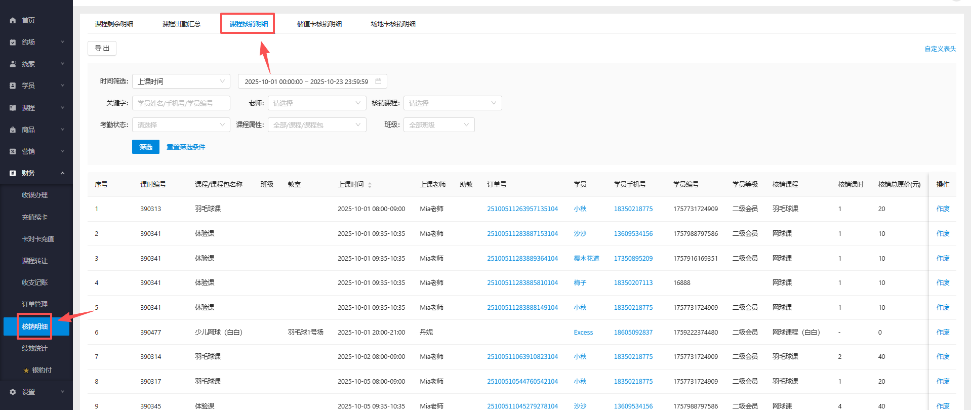 银豹艺体培系统常遇问题-银豹博客