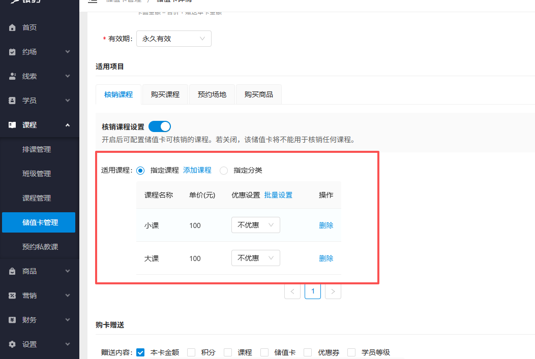 银豹艺体培系统常遇问题-银豹博客