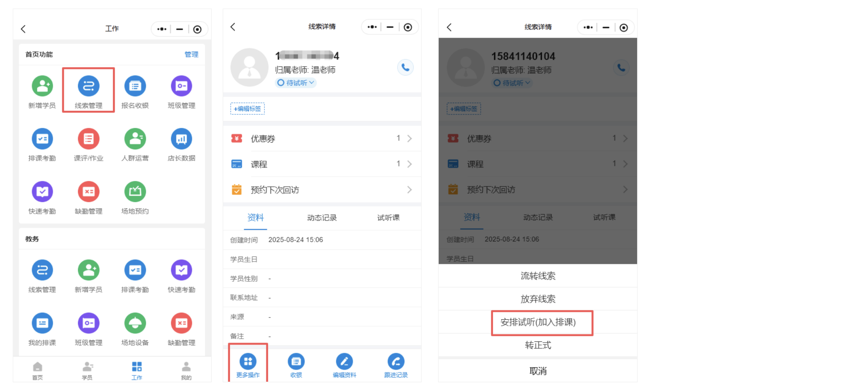 银豹艺体培系统常遇问题-银豹博客