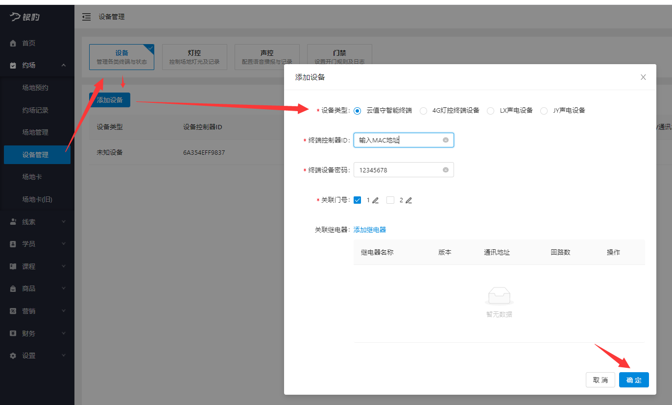 银豹艺体培系统常遇问题-银豹博客