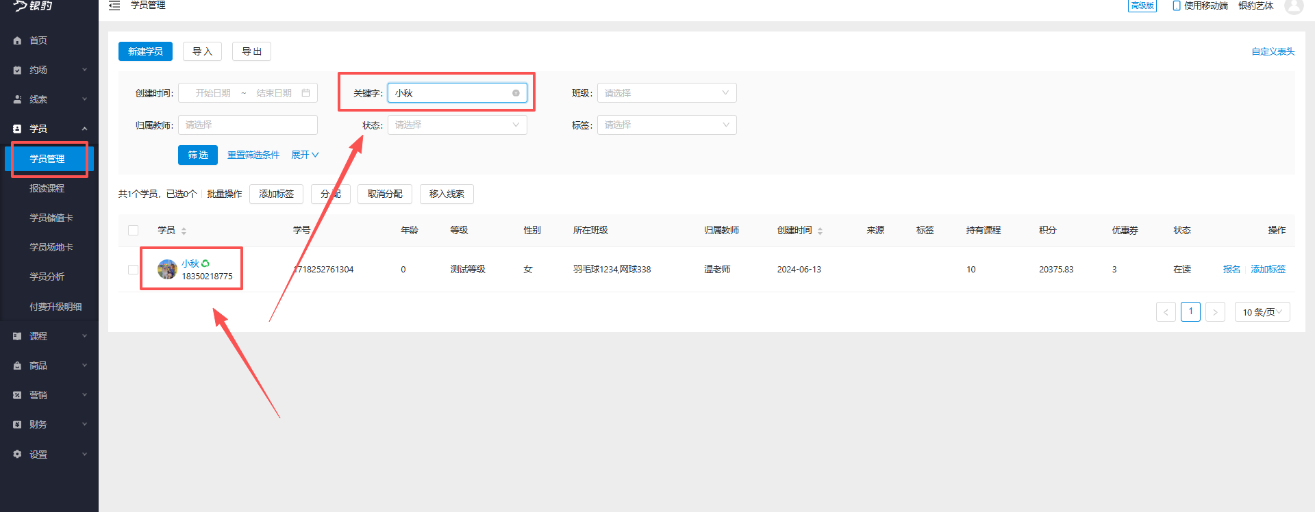 银豹艺体培系统常遇问题-银豹博客