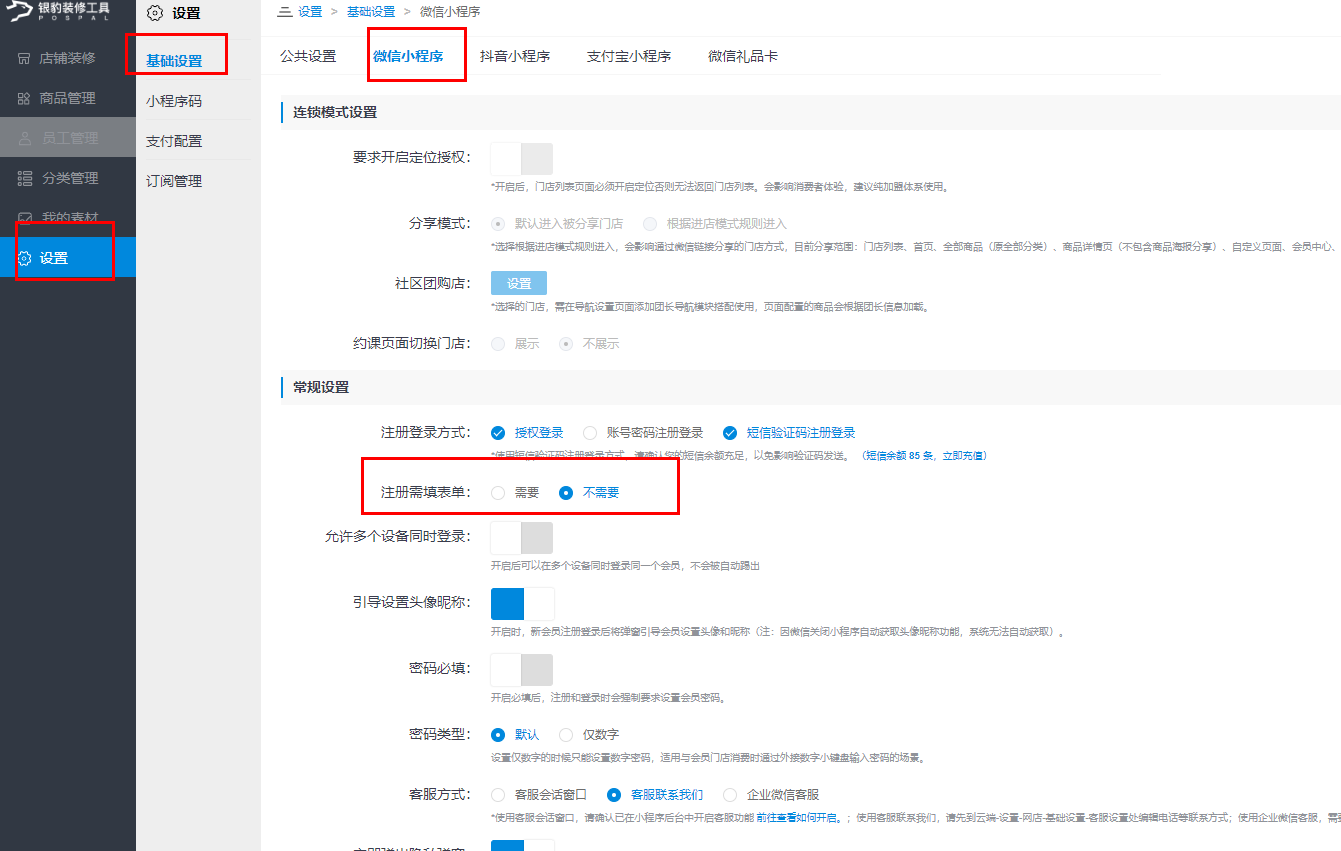 银豹艺体培系统常遇问题-银豹博客
