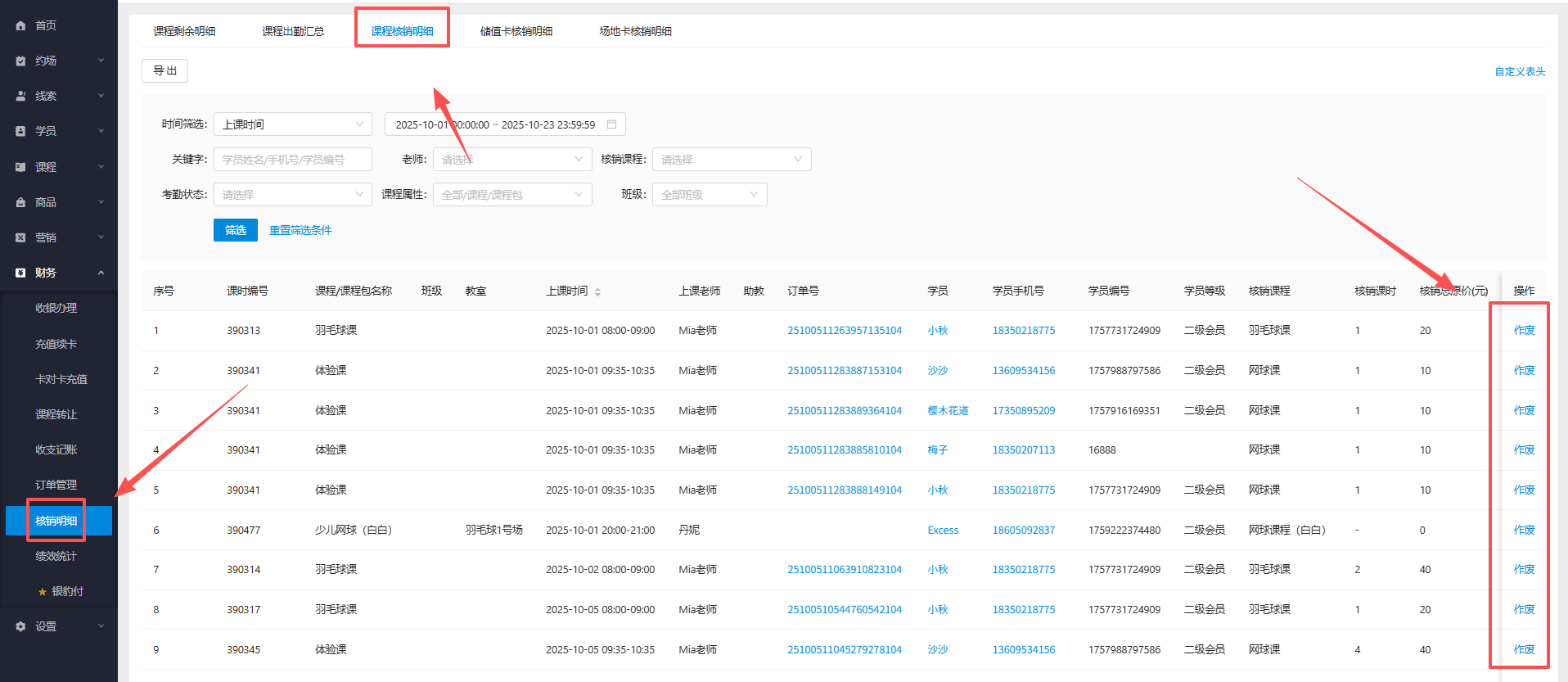 银豹艺体培系统常遇问题-银豹博客