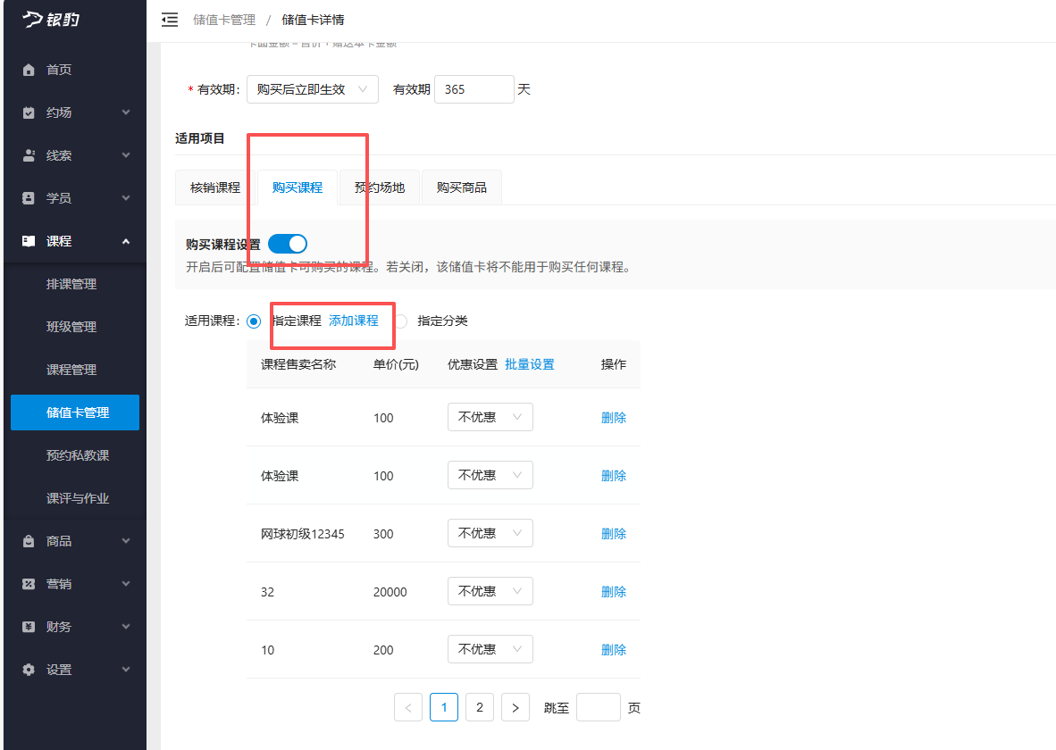 银豹艺体培系统常遇问题-银豹博客