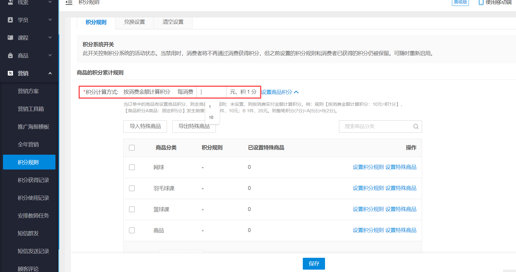 银豹艺体培系统常遇问题-银豹博客