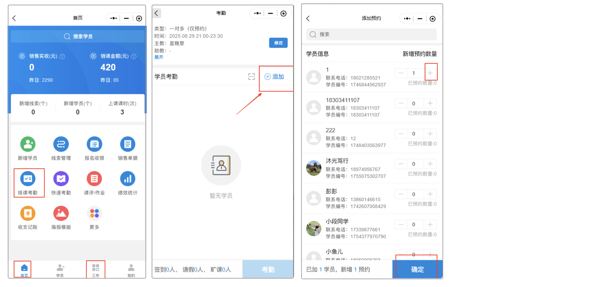 银豹艺体培系统常遇问题-银豹博客