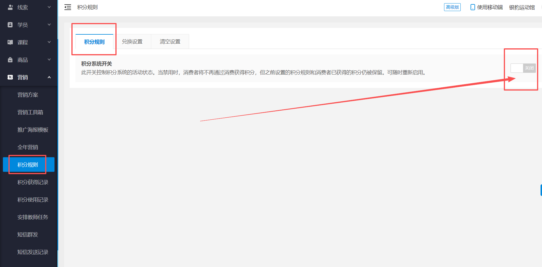 银豹艺体培系统常遇问题-银豹博客