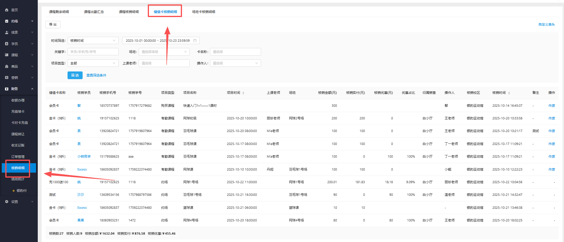 银豹艺体培系统常遇问题-银豹博客