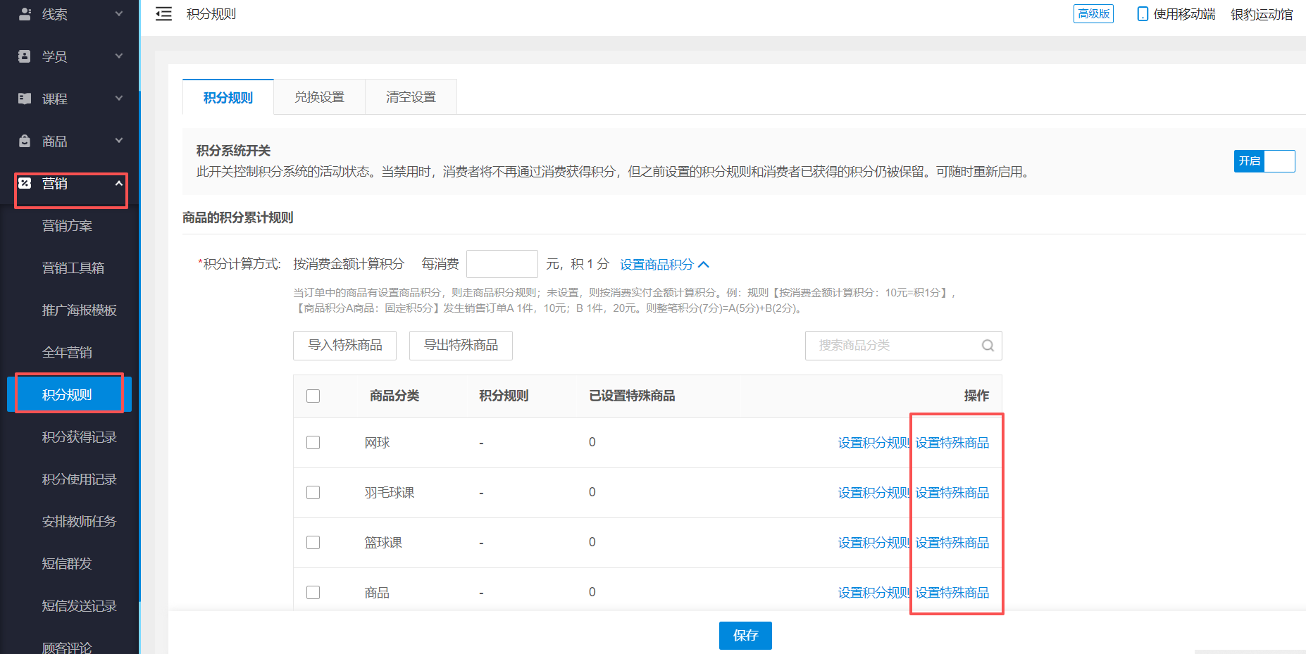 银豹艺体培系统常遇问题-银豹博客