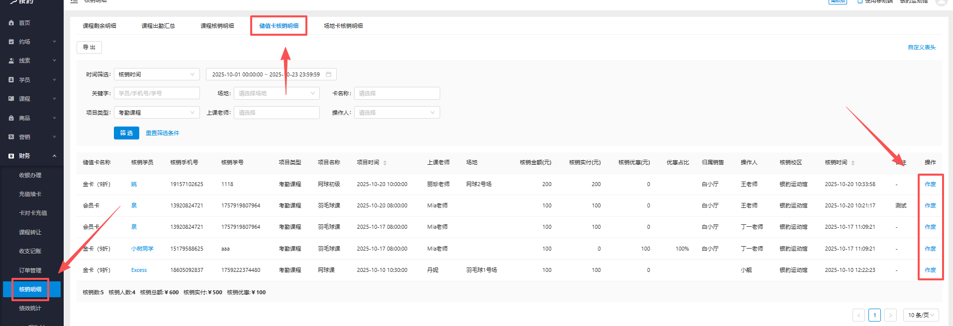 银豹艺体培系统常遇问题-银豹博客
