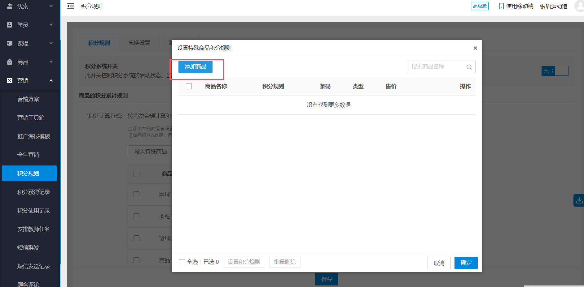 银豹艺体培系统常遇问题-银豹博客