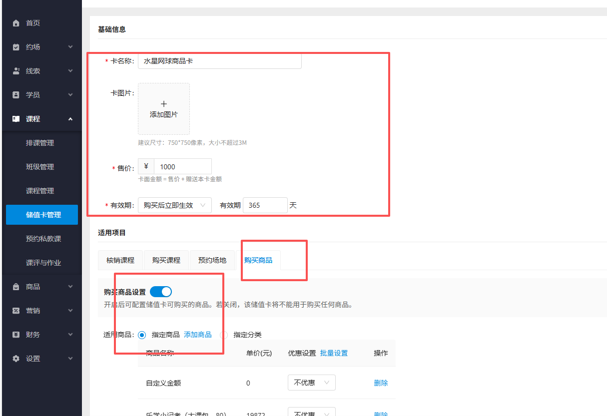 银豹艺体培系统常遇问题-银豹博客