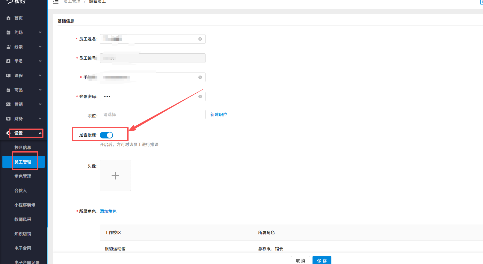 银豹艺体培系统常遇问题-银豹博客