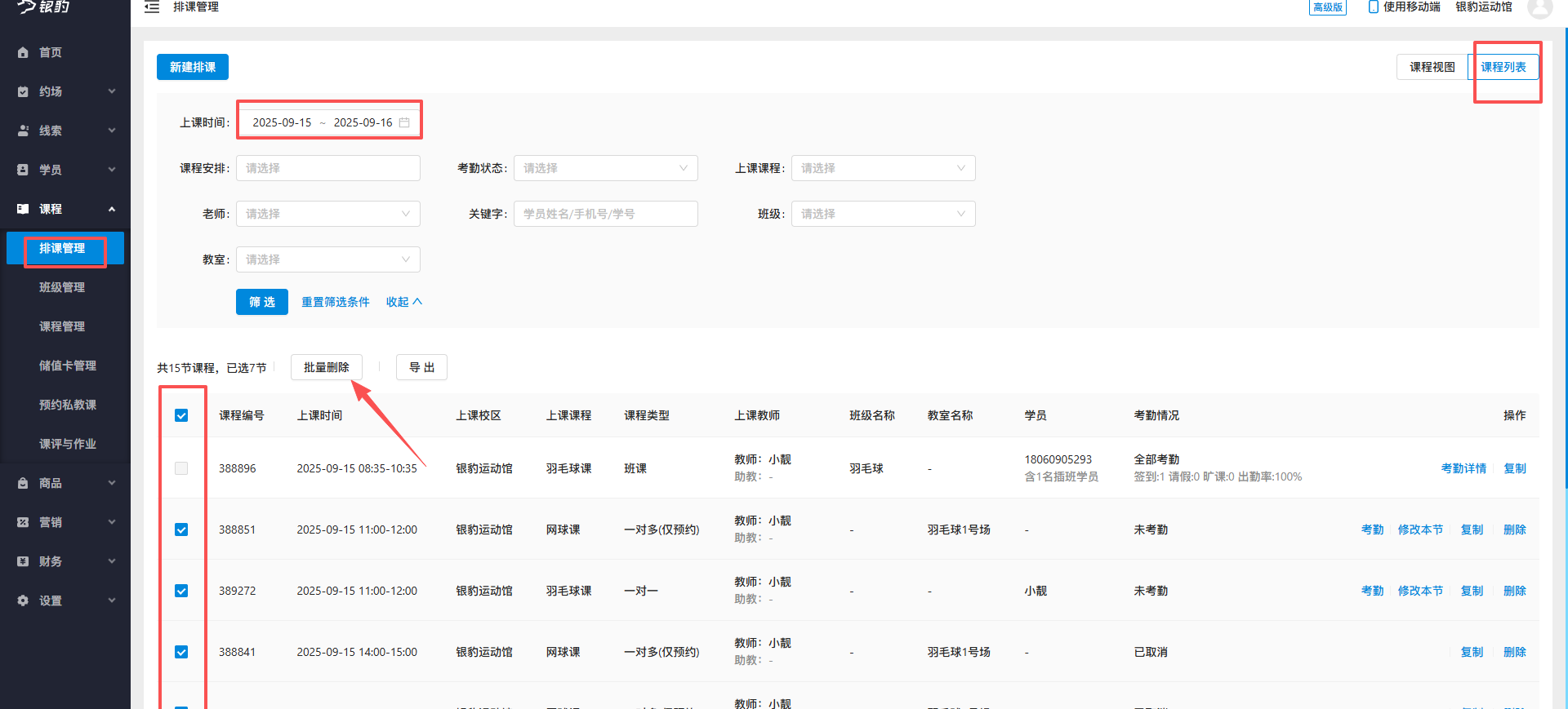 银豹艺体培系统常遇问题-银豹博客