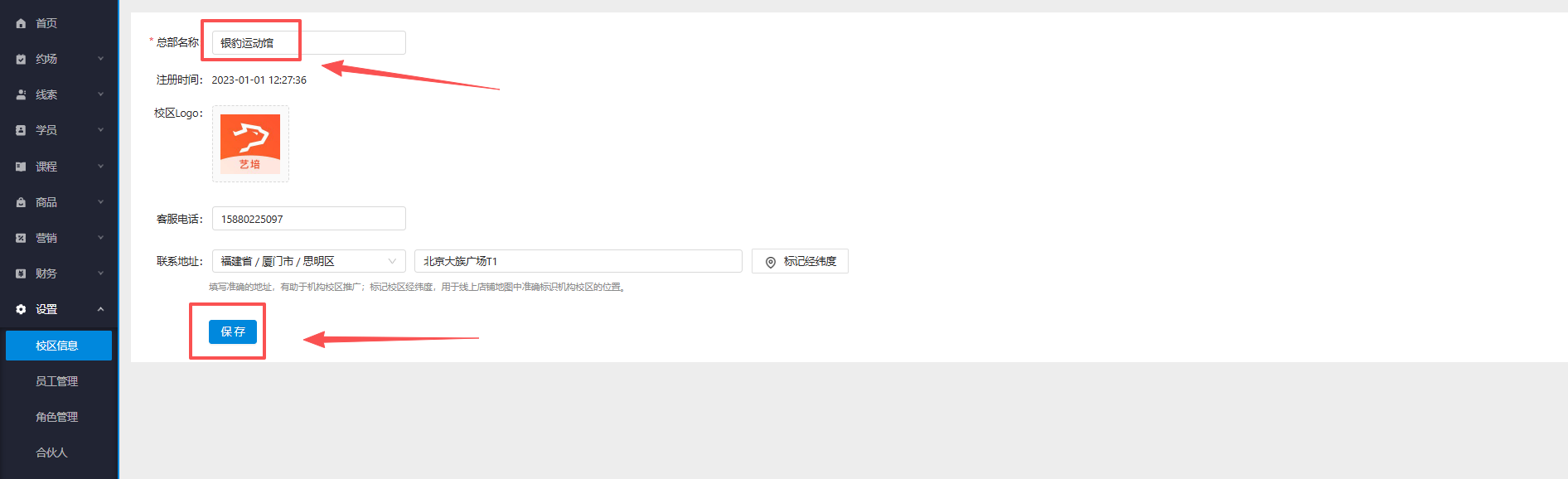 银豹艺体培系统常遇问题-银豹博客