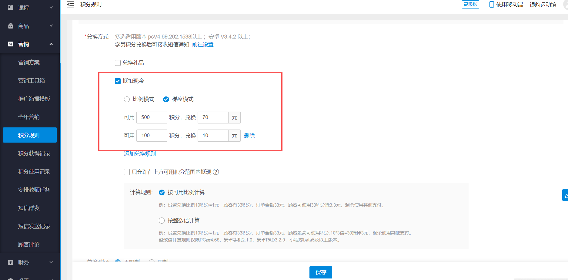 银豹艺体培系统常遇问题-银豹博客