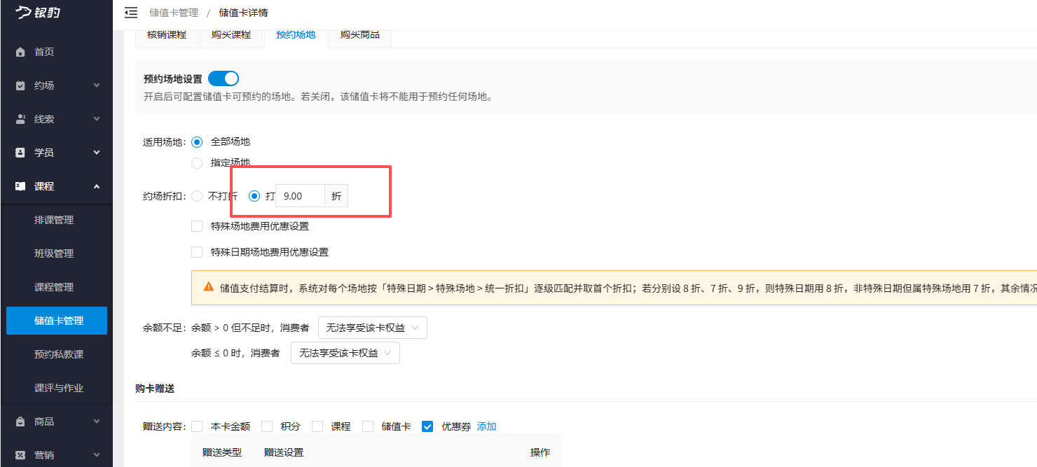 银豹艺体培系统常遇问题-银豹博客