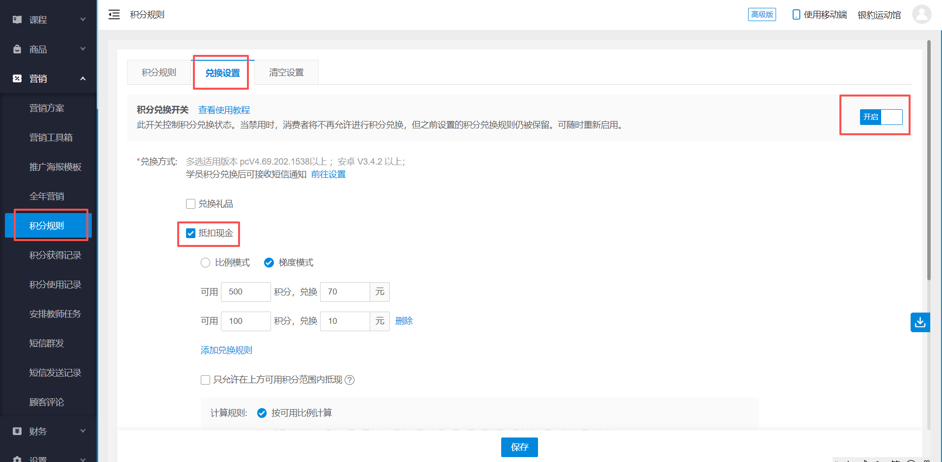 银豹艺体培系统常遇问题-银豹博客