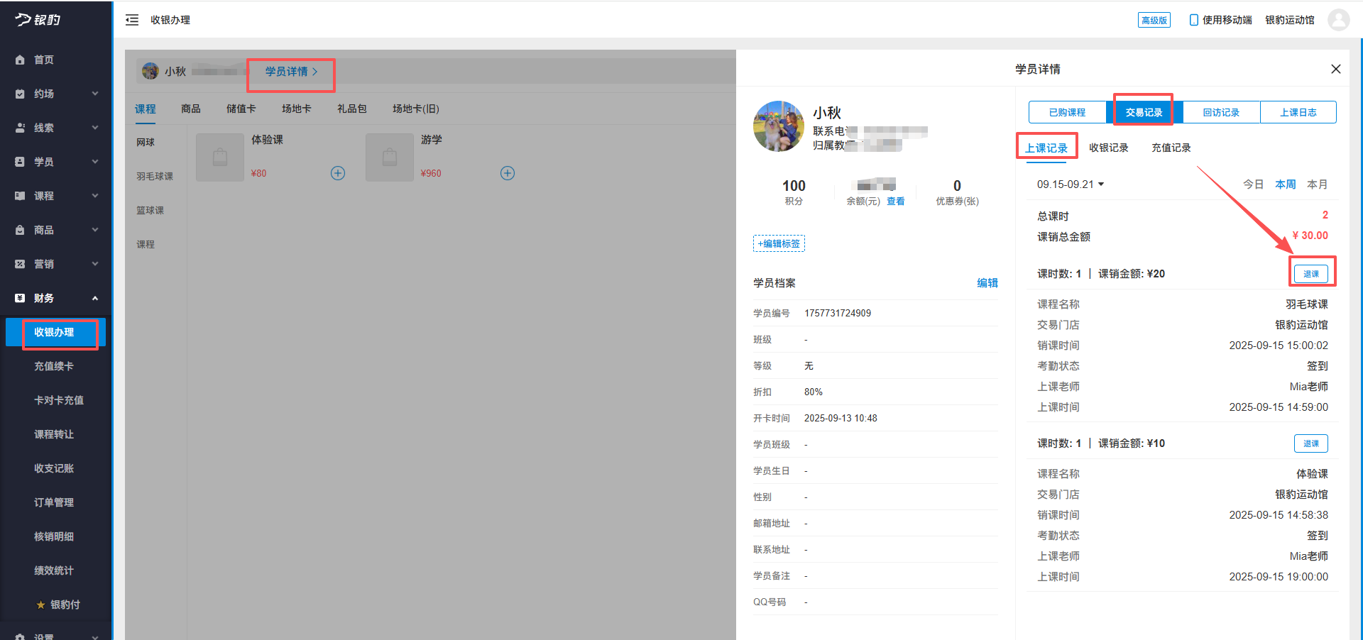 银豹艺体培系统常遇问题-银豹博客