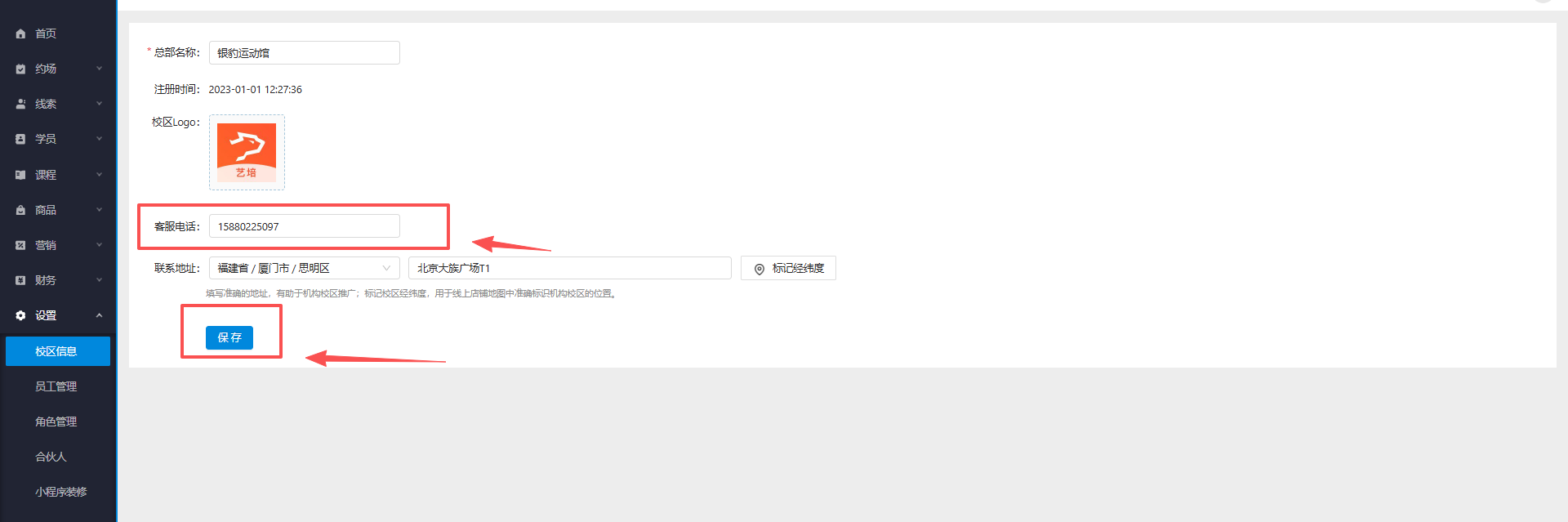 银豹艺体培系统常遇问题-银豹博客