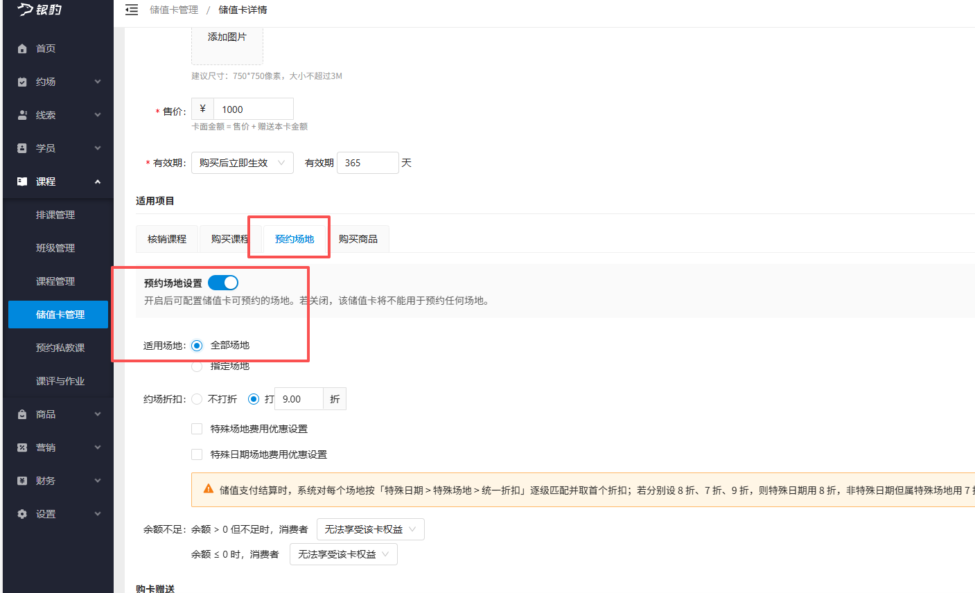 银豹艺体培系统常遇问题-银豹博客