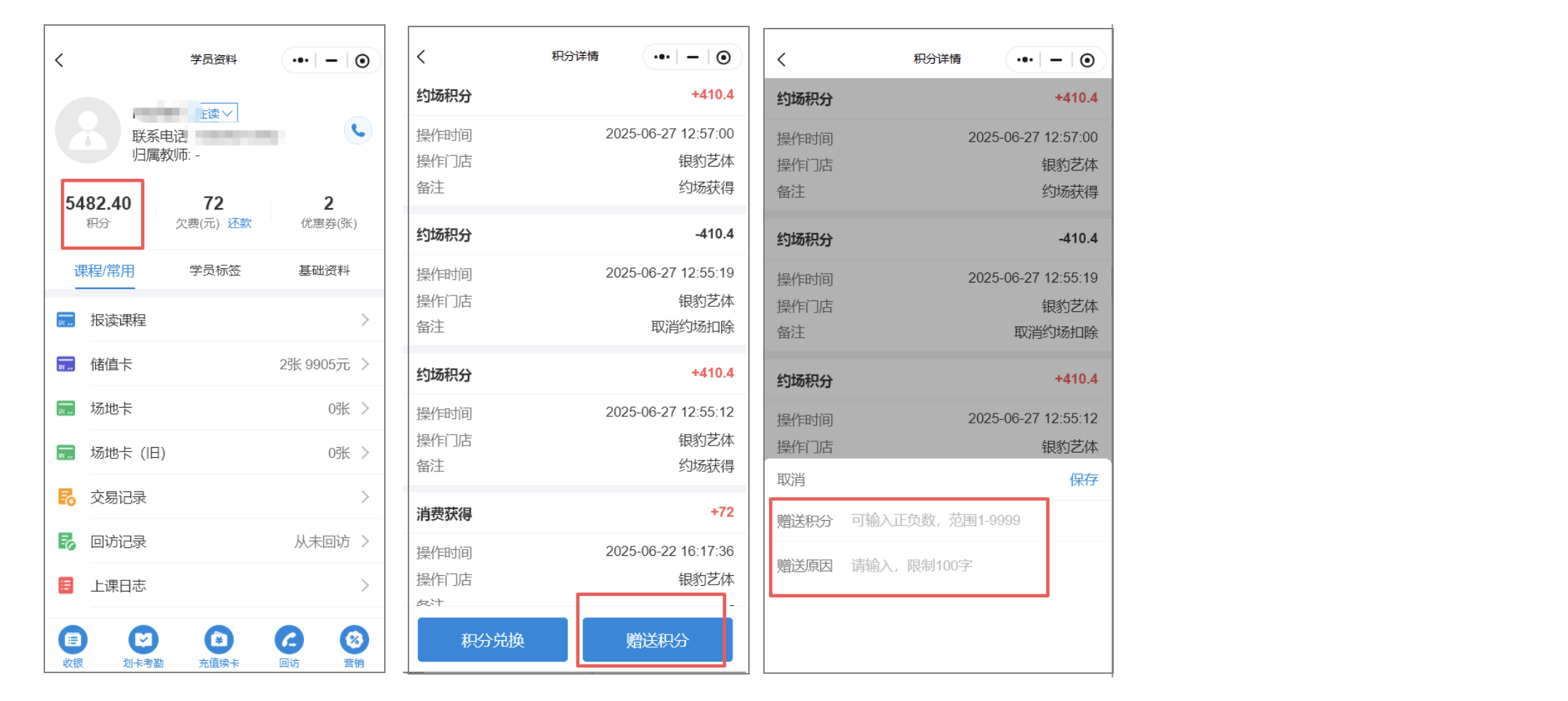 银豹艺体培系统常遇问题-银豹博客