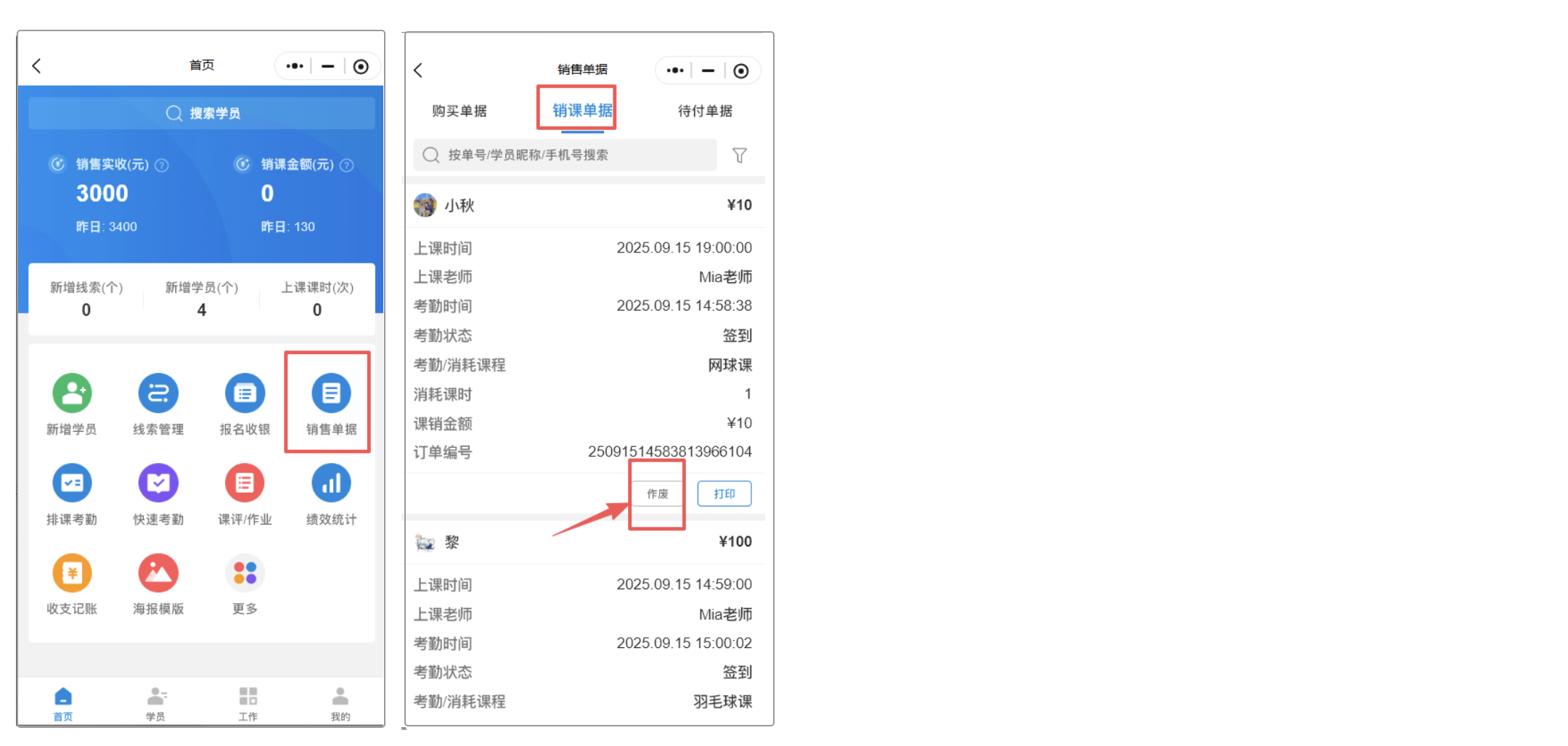 银豹艺体培系统常遇问题-银豹博客