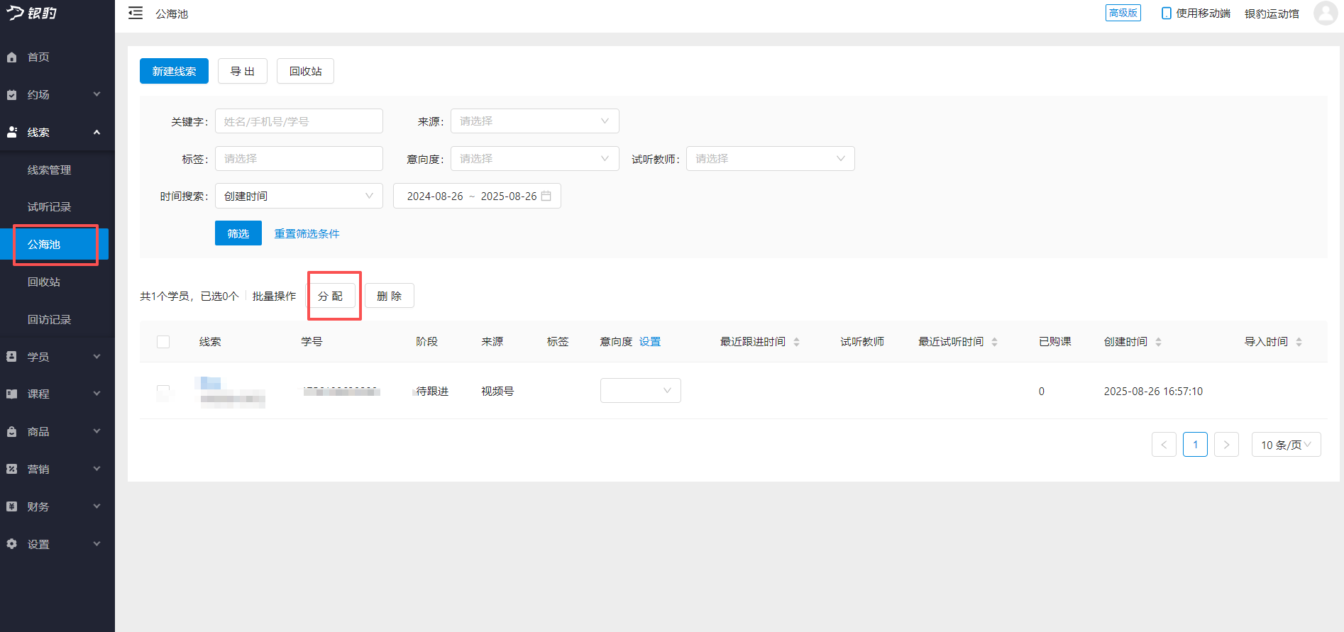 银豹艺体培系统常遇问题-银豹博客