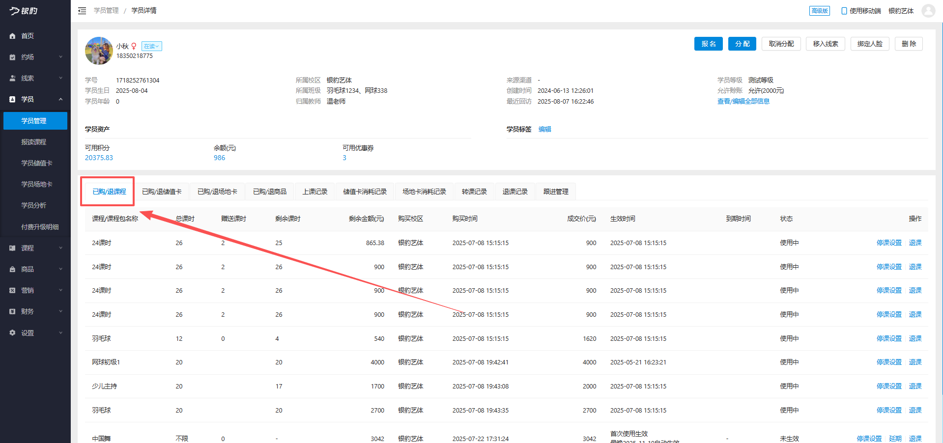 银豹艺体培系统常遇问题-银豹博客