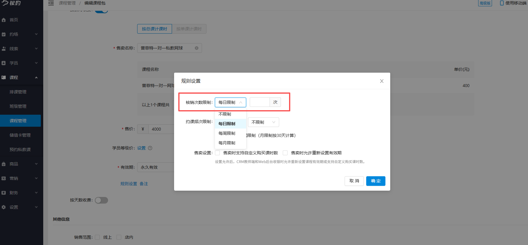 银豹艺体培系统常遇问题-银豹博客