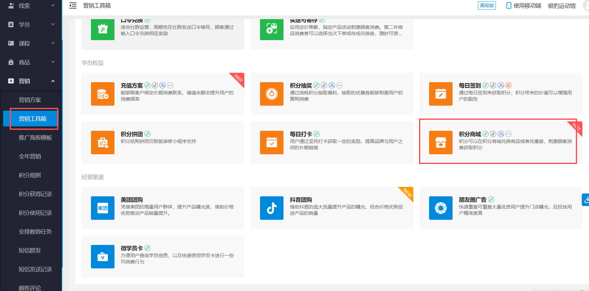 银豹艺体培系统常遇问题-银豹博客