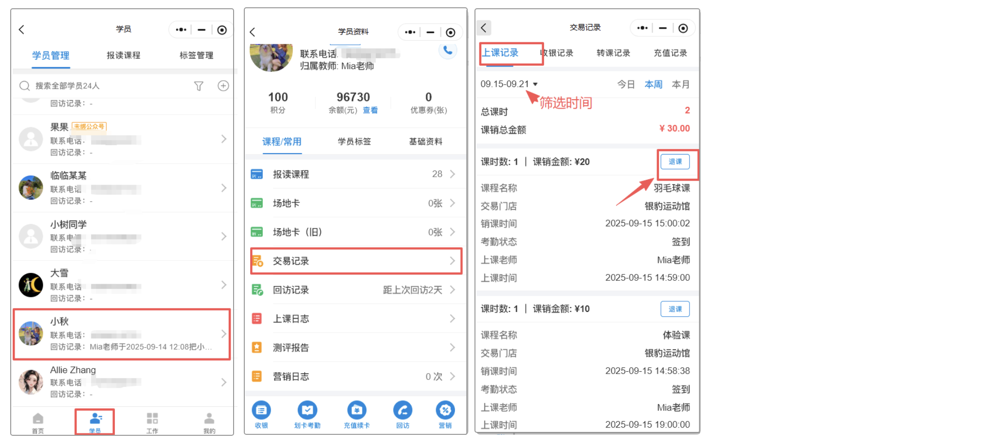 银豹艺体培系统常遇问题-银豹博客