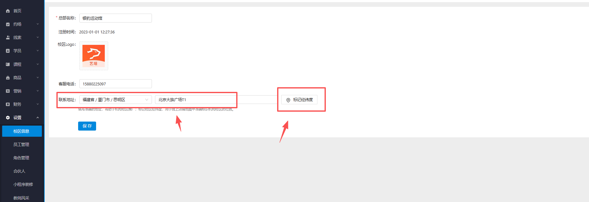 银豹艺体培系统常遇问题-银豹博客