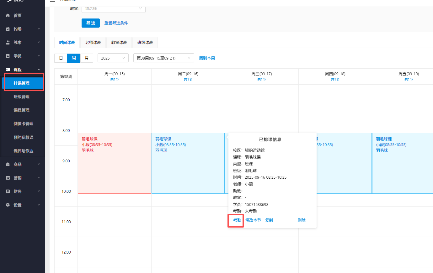 银豹艺体培系统常遇问题-银豹博客