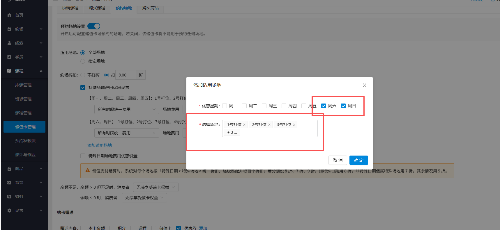 银豹艺体培系统常遇问题-银豹博客