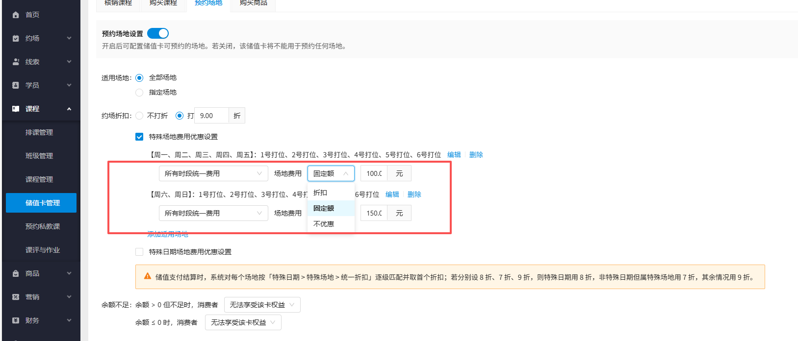 银豹艺体培系统常遇问题-银豹博客