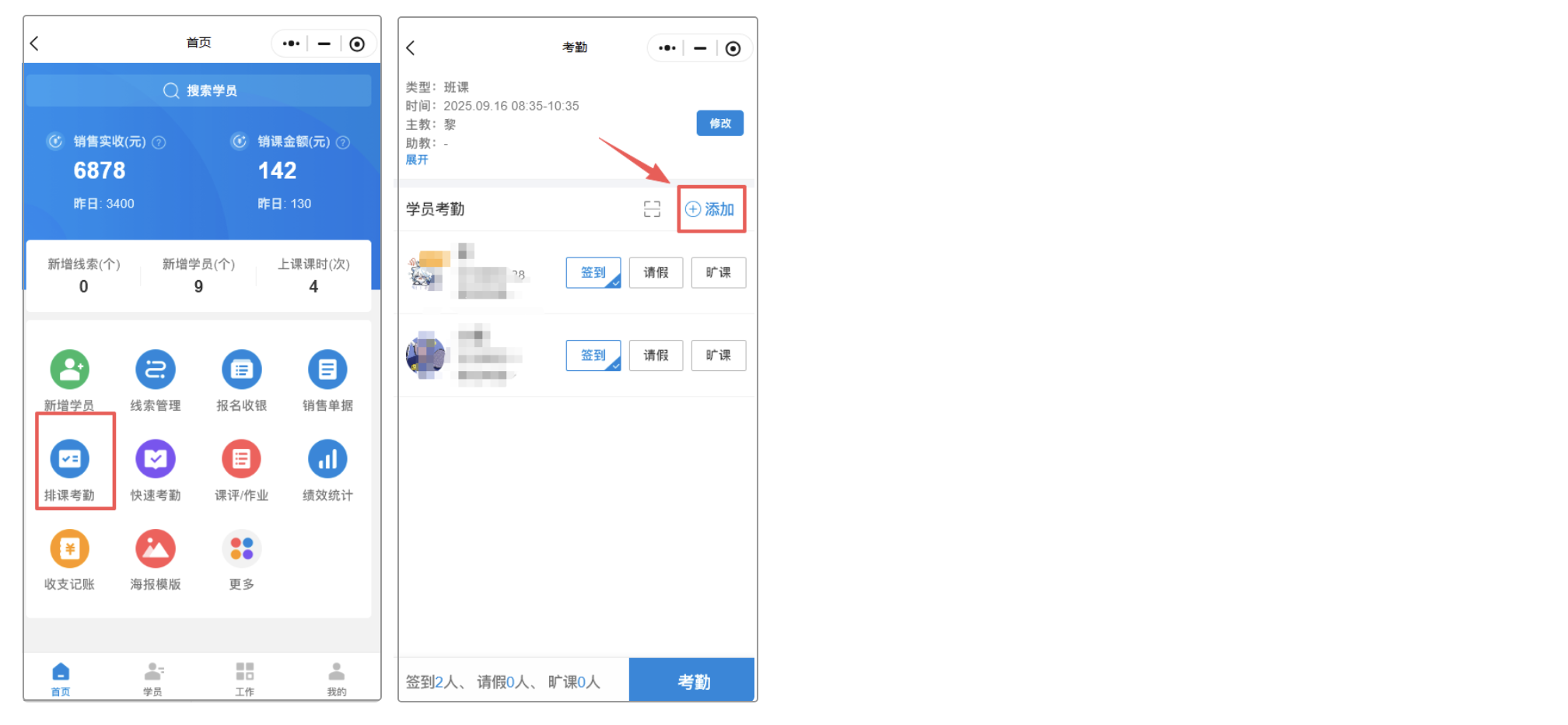银豹艺体培系统常遇问题-银豹博客