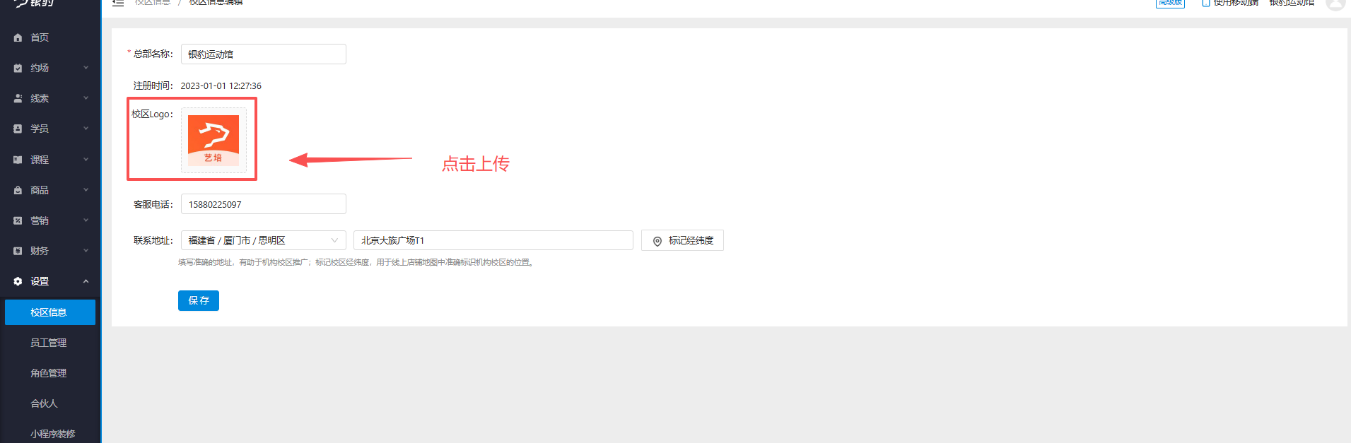 银豹艺体培系统常遇问题-银豹博客