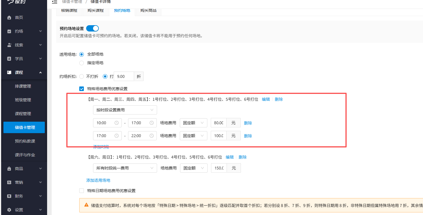 银豹艺体培系统常遇问题-银豹博客