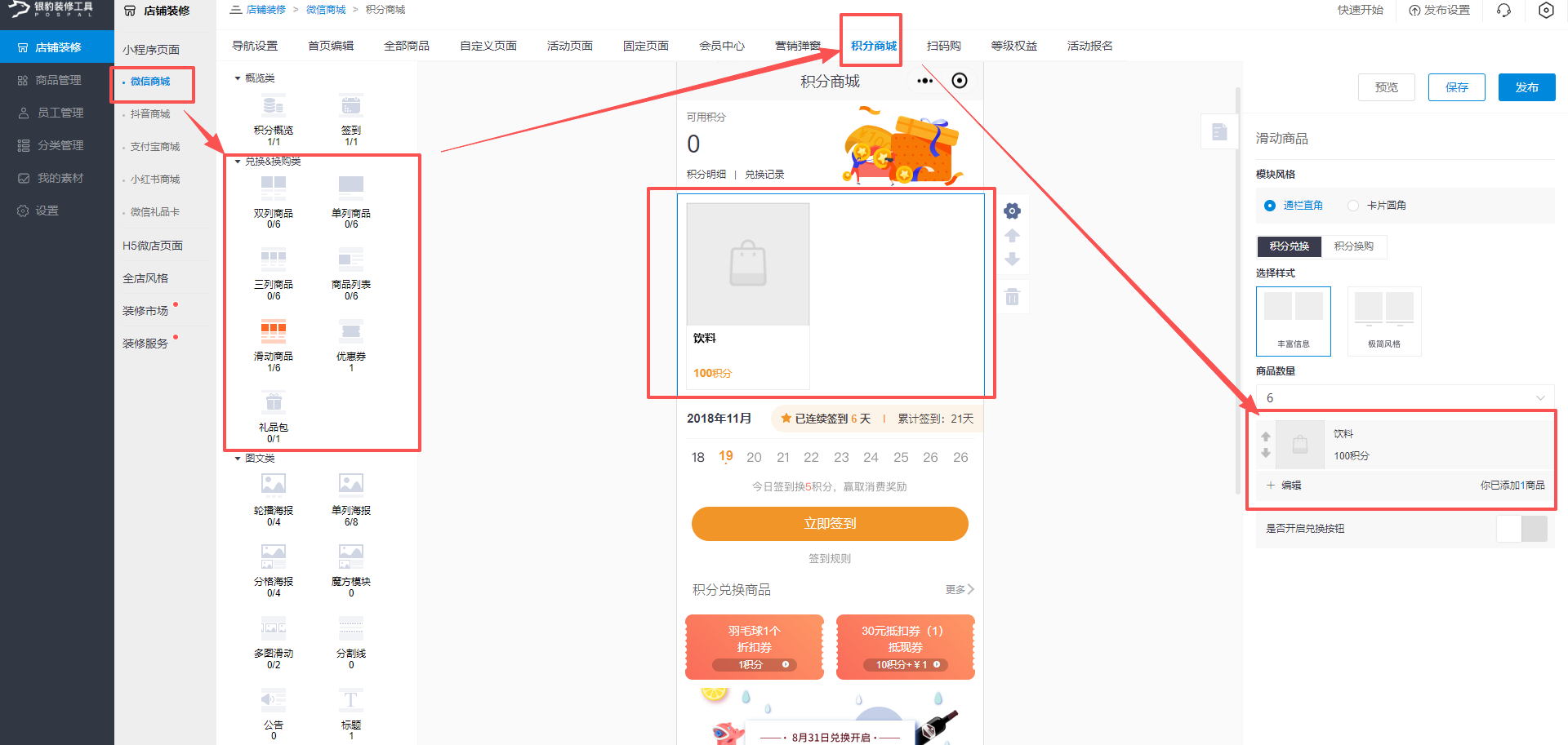 银豹艺体培系统常遇问题-银豹博客