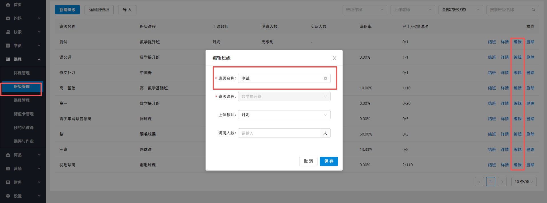 银豹艺体培系统常遇问题-银豹博客