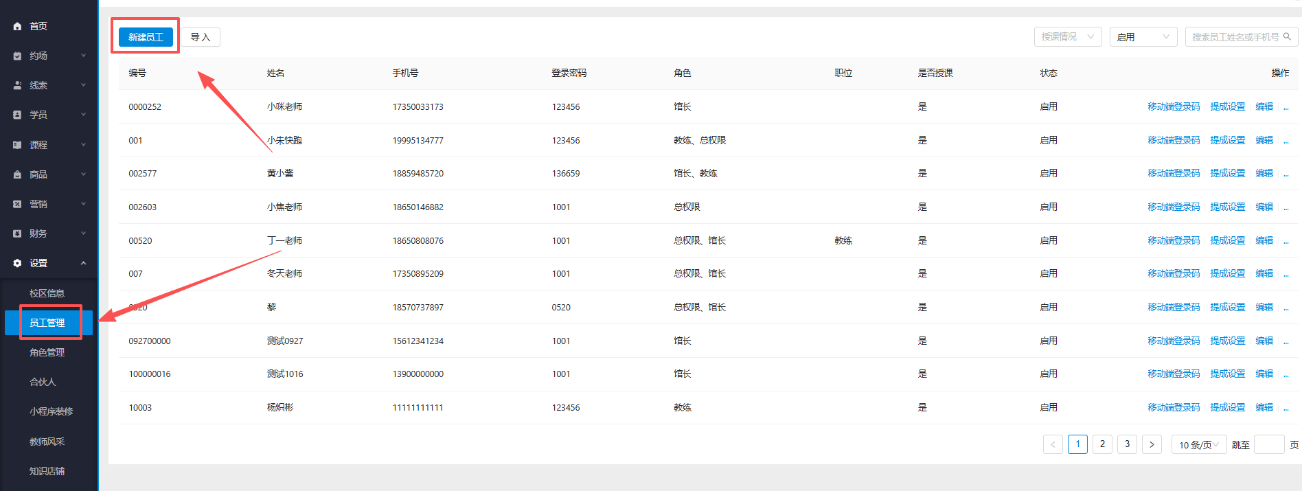 银豹艺体培系统常遇问题-银豹博客