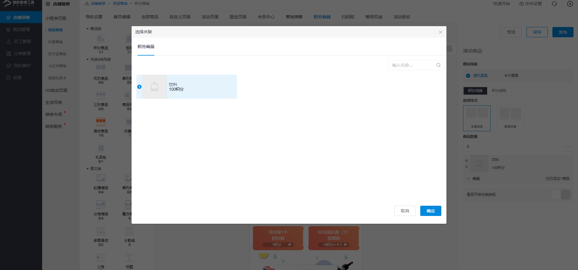 银豹艺体培系统常遇问题-银豹博客