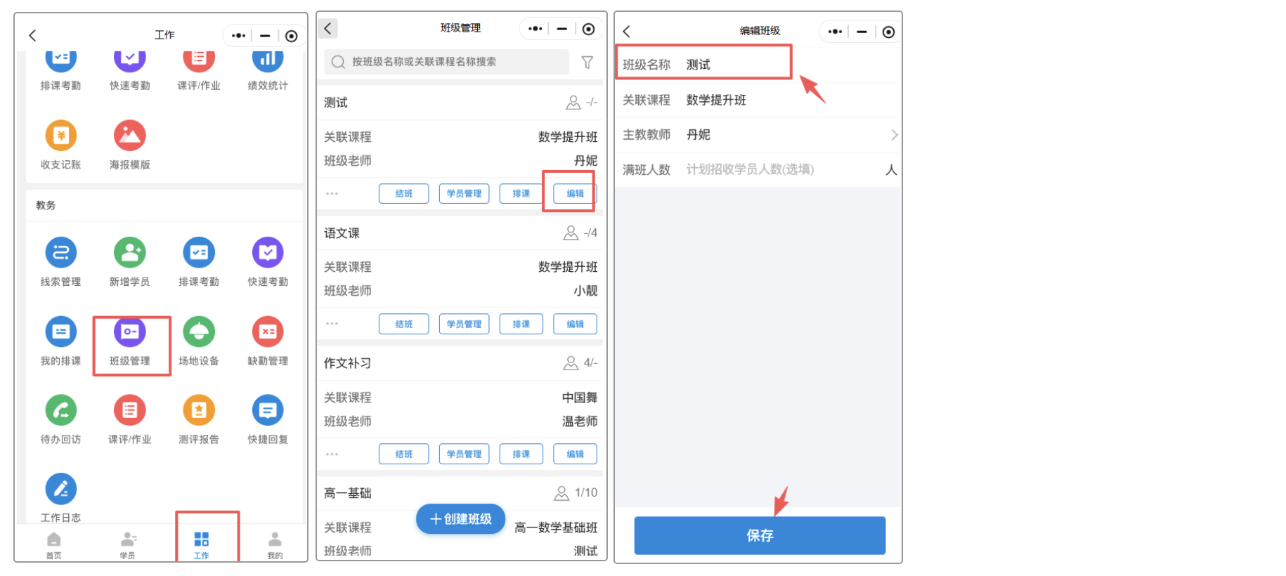 银豹艺体培系统常遇问题-银豹博客
