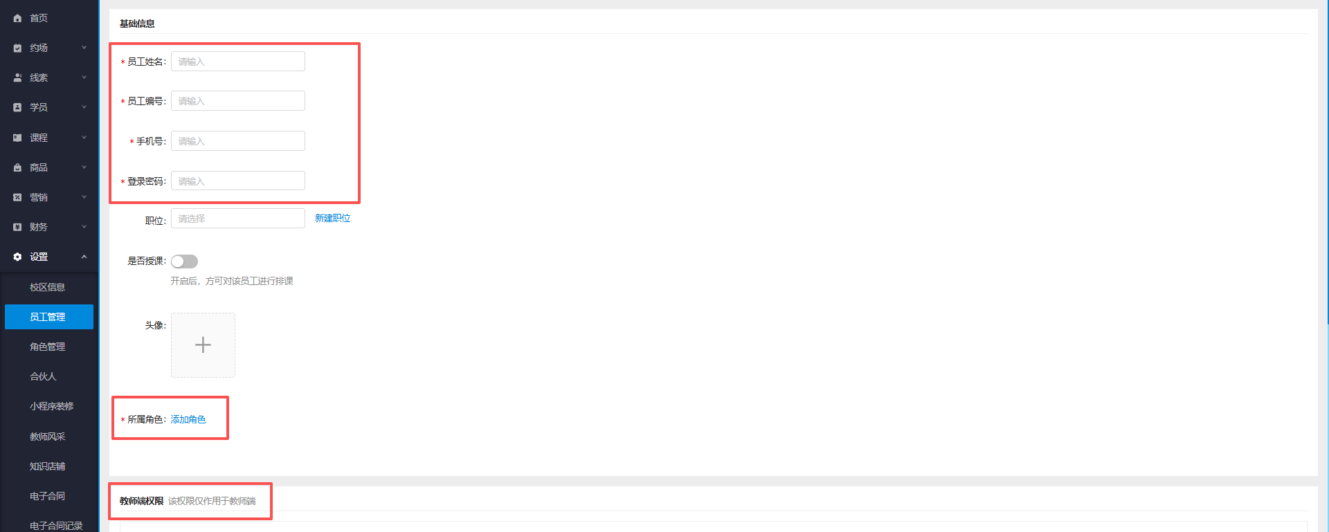 银豹艺体培系统常遇问题-银豹博客