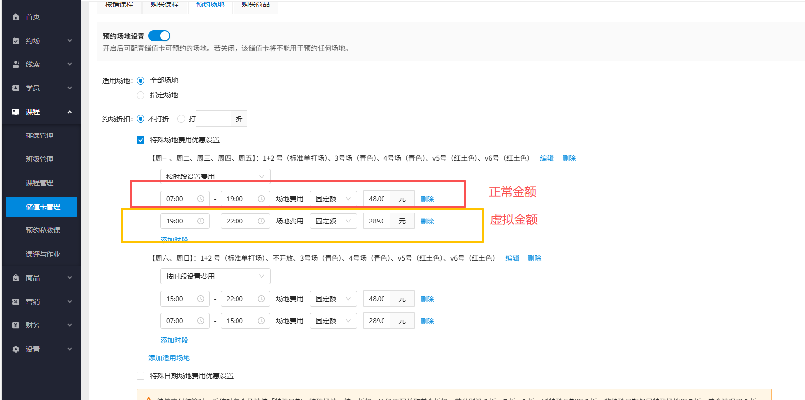 银豹艺体培系统常遇问题-银豹博客