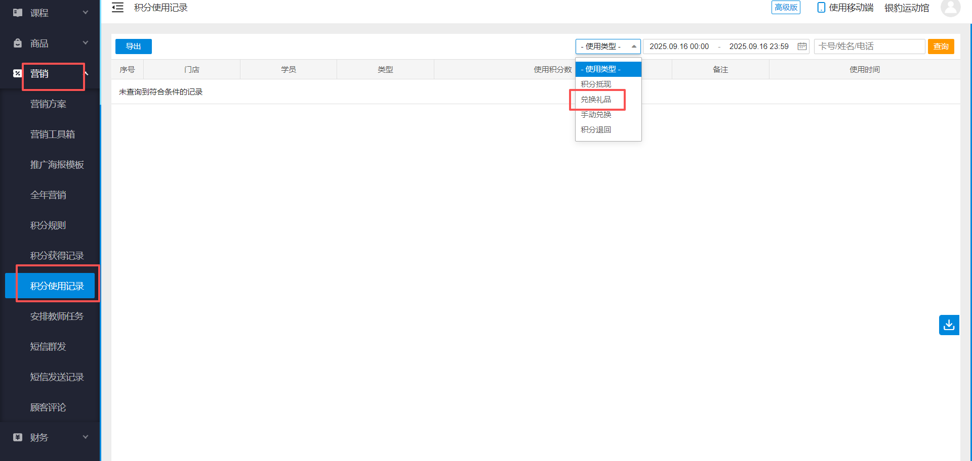 银豹艺体培系统常遇问题-银豹博客