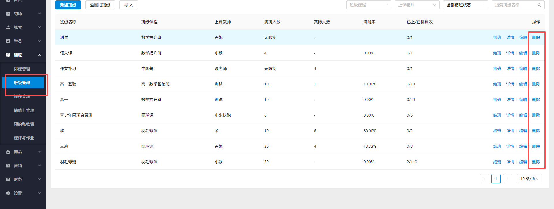 银豹艺体培系统常遇问题-银豹博客