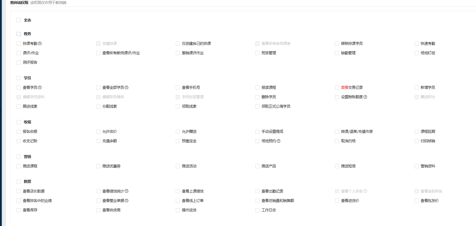 银豹艺体培系统常遇问题-银豹博客