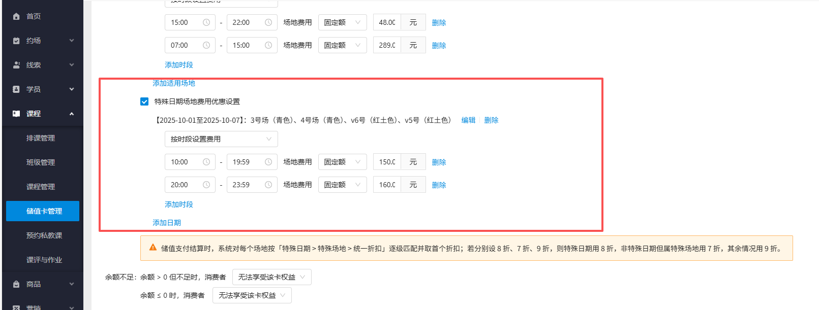 银豹艺体培系统常遇问题-银豹博客